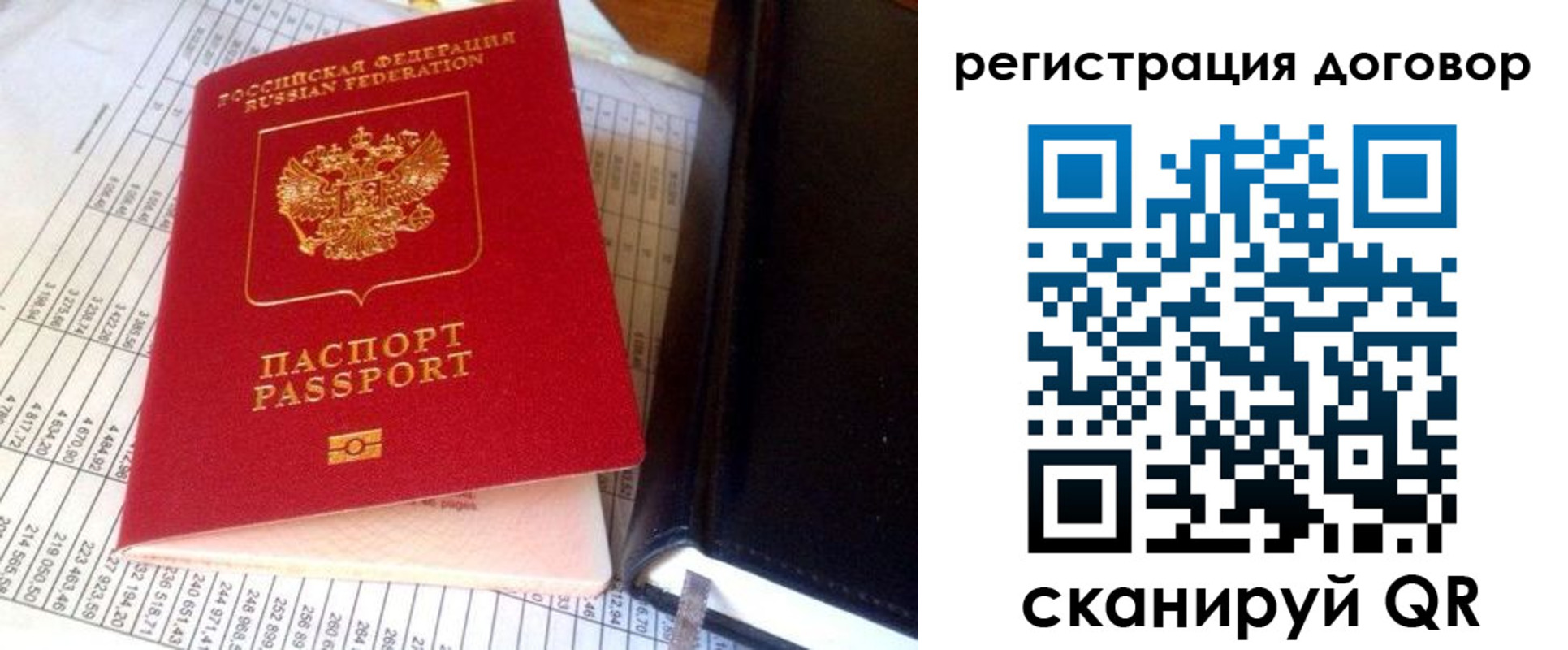 временная регистрация госуслуги в Лисках