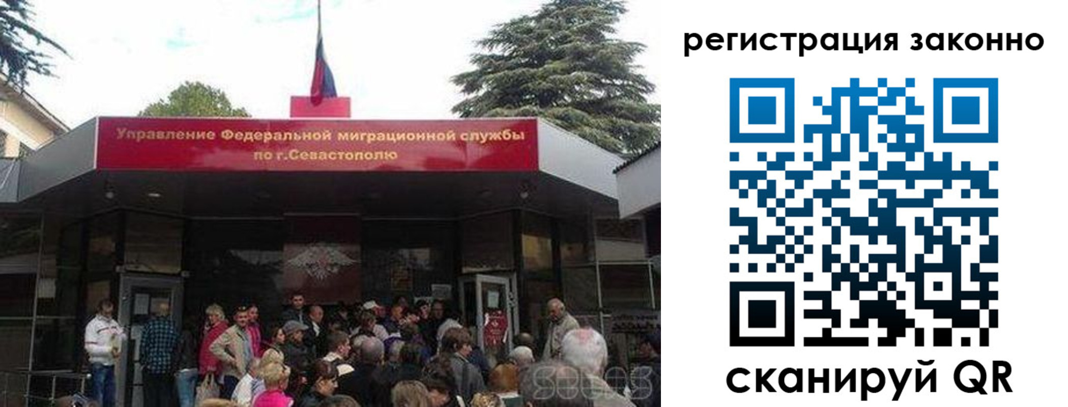 временная регистрация в Лисках