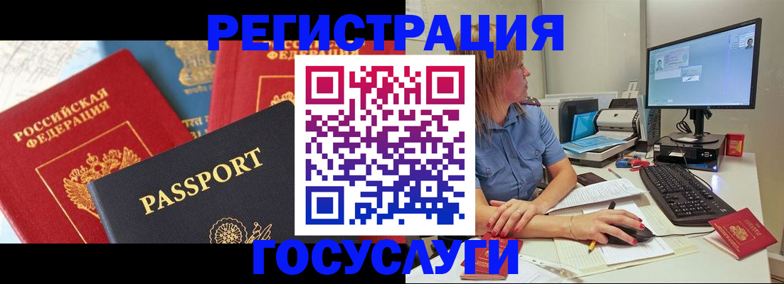 миграционный учет в Лисках
