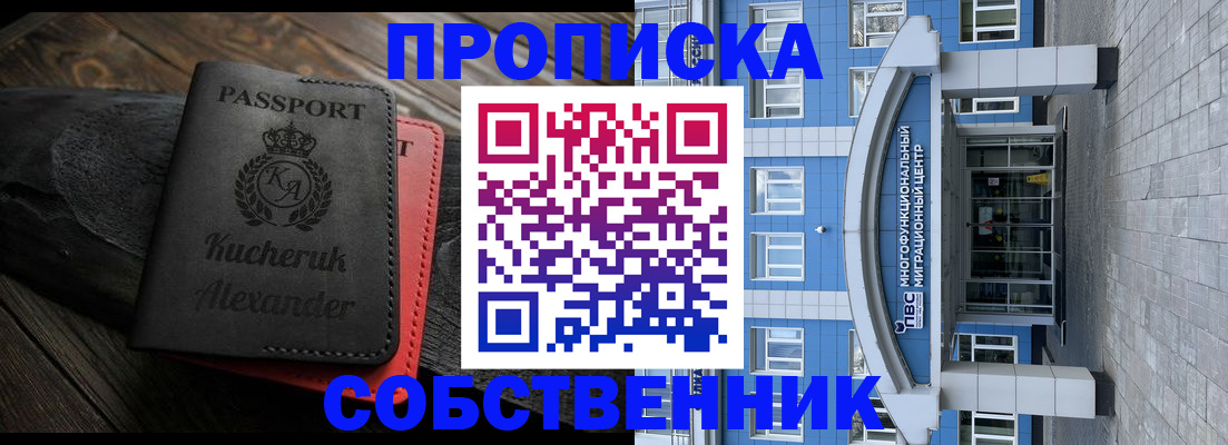 миграционный учет в Лисках